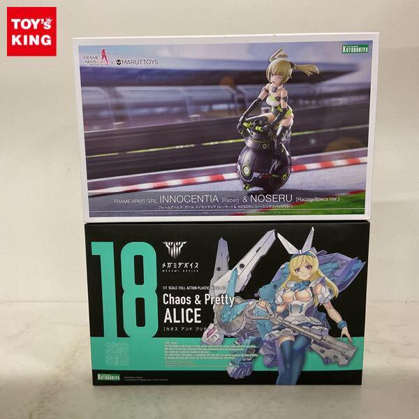 1円〜 メガミデバイス 1/1 カオス＆プリティ アリス フレームアームズ・ガール イノセンティア レーサー＆NOSERU レーシングスペック