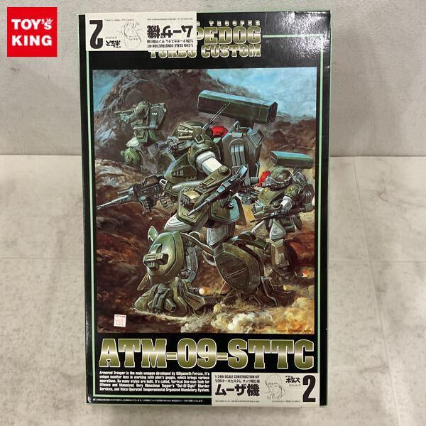 1円〜 ウェーブ 1/24 装甲騎兵ボトムズ ATM-09-STTC アーマードトルーパー スコープドッグ・ターボカスタム サンサ戦仕様 ムーザ機