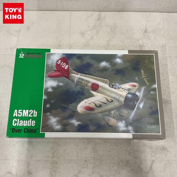 1円〜 スペシャルホビー 1/32 A5M2b Claude Over China