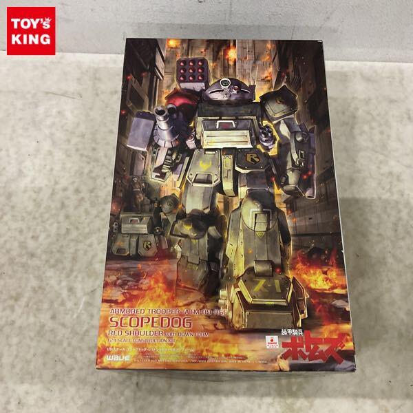 1円〜 ウェーブ 1/24 装甲騎兵ボトムズ ATM-09-RSC スコープ・ドッグ・レッドショルダー ダウンフォーム