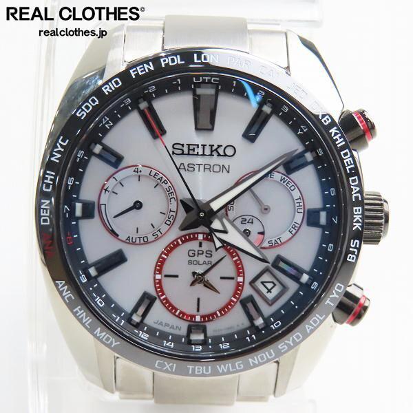 実際に弊社で買取させて頂いたSEIKO/セイコー Seiko Astron アストロン ソーラー GPS 大谷翔平 2020年 1700本限定 腕時計 SBXC081/5X53-0BE0