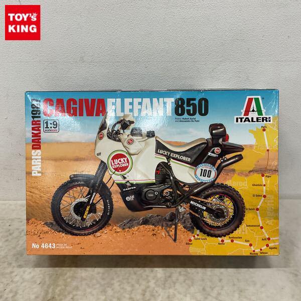 1円〜 イタレリ 1/9 CAGIVA ELEFANT850 PARIS DAKAR 1987
