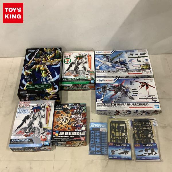 1円〜 エントリーグレード 1/144 ストライクガンダム セブンイレブン限定カラー、MODEROID 電脳冒険記ウェブダイバー グラディオン