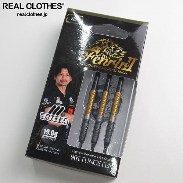 実際に弊社で買取させて頂いたTIGA/ティガ Fenrir2/フェンリル 岡野翔選手モデル ダーツバレル