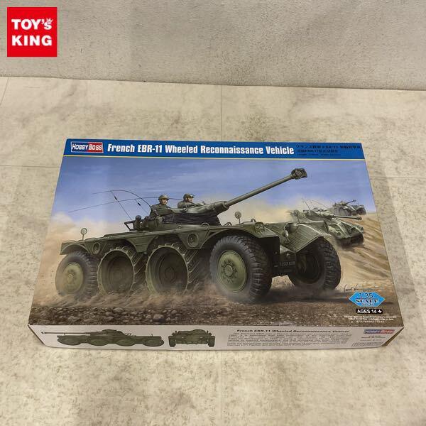 1円〜 ホビーボス 1/35 ファイティングヴィークルシリーズ フランス陸軍 EBR−11 装輪装甲車