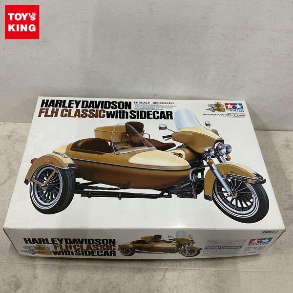 1円〜 タミヤ 1/6 ハーレーダビッドソンFLH クラシック サイドカー