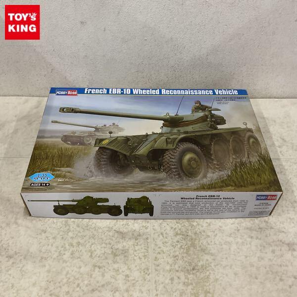 1円〜 ホビーボス 1/35 フランス陸軍EBR-10装輪装甲車
