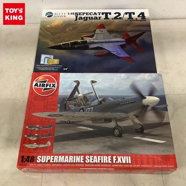 1円〜 AIRFIX 1/48 SUPERMARINE SEAFIRE F.XVII KITTY HAWK SEPECAT Jaguar T.2/T.4