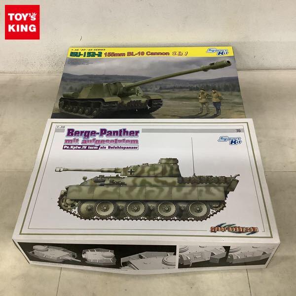 1円〜 サイバーホビー 1/35 ソビエト軍 重突撃砲 ISU-152-2 BL-10 IV号戦車砲塔搭載型 ベルゲパンター