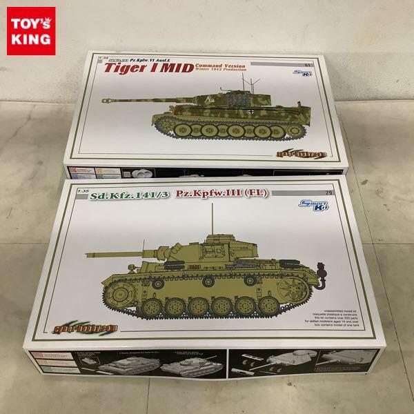 1円〜 サイバーホビー 1/35 III号火炎放射戦車 WWII Sd.Kfz.234/3 シュツンメル ティガーI 中期型指揮戦車