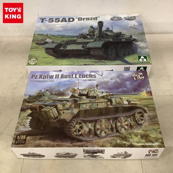 1円〜 タコム 1/35 T-55AD Drozd ボーダーモデル ドイツII号戦車L型 ルクス 後期型
