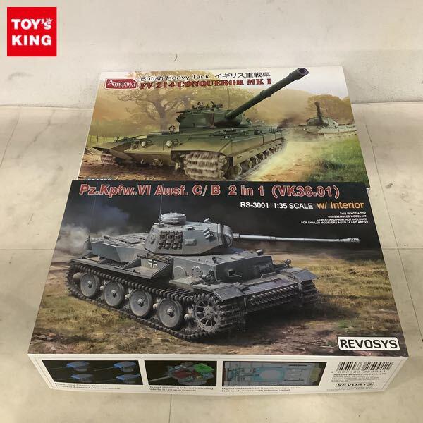 1円〜 Amusing Hobby 1/35 イギリス重戦車 FV 214 CONQUEROR MK I REVOSYS Pz.Kpfw.VI Ausf. C/B 2 in1 w/ Interior VK36.01