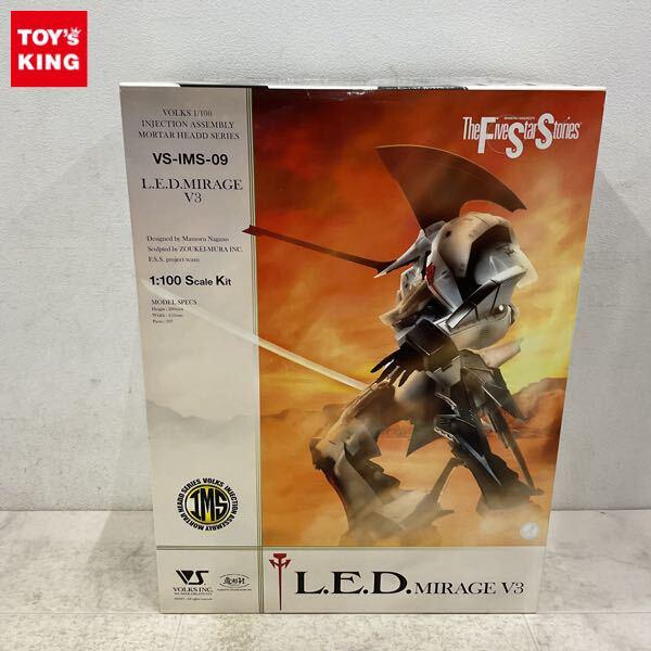 1円〜 ボークス IMS 1/100 ファイブスター物語/FSS L.E.D.ミラージュ V3