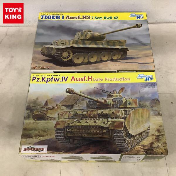 1円〜 サイバーホビー 1/35 WWII ドイツ軍 IV号戦車H型 後期生産型 ティーガーI H2型