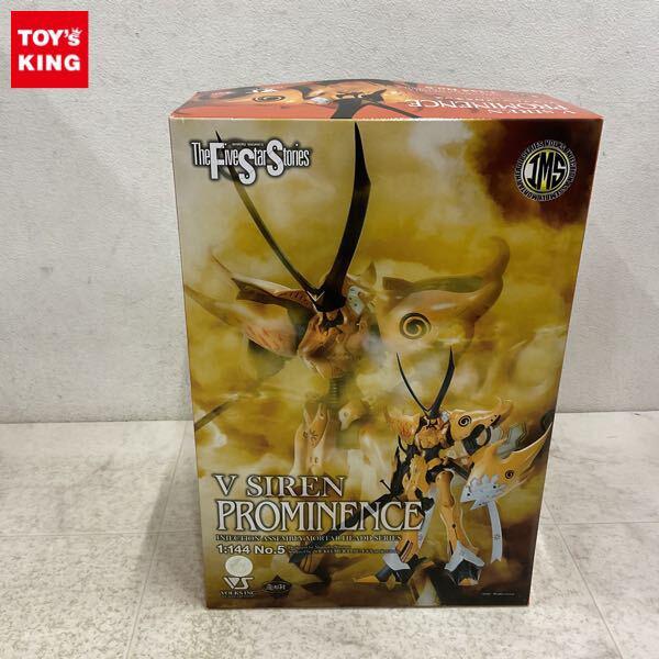 1円〜 ボークス IMS 1/144 ファイブスター物語/FSS V・サイレン・プロミネンス