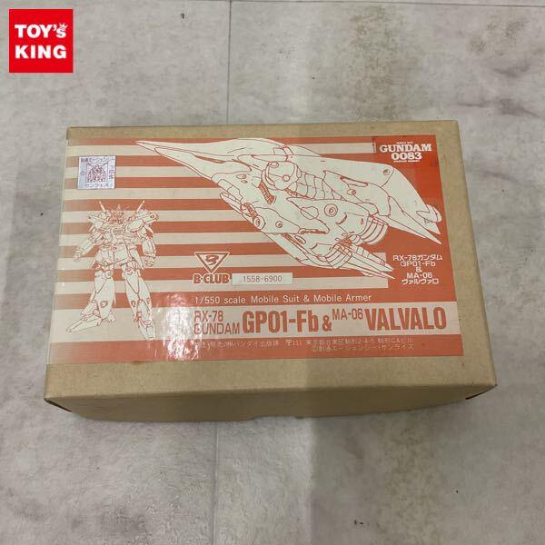 1円〜 バンダイ B-CLUB 1/550 機動戦士ガンダム0083 STARDUST MEMORY ガンダム試作1号機 宇宙仕様 + ヴァル・ヴァロ ガレージキット