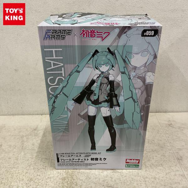 1円〜 コトブキヤ フレームアームズ 1/100 フレームアーティスト 初音ミク
