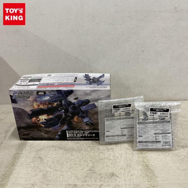 1円〜 フレームアームズ 1/100 ガルツヴァーク 特典付