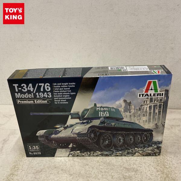 1円〜 イタレリ 1/35 T-34/76 Model 1943 プレミアムエディション