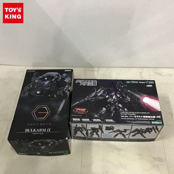 1円〜 コトブキヤ 1/24 ヘキサギア バルクアームα 限定 1/100 フレームアームズ＃S05 YSX-24c バーゼラルド砲撃戦仕様：RE