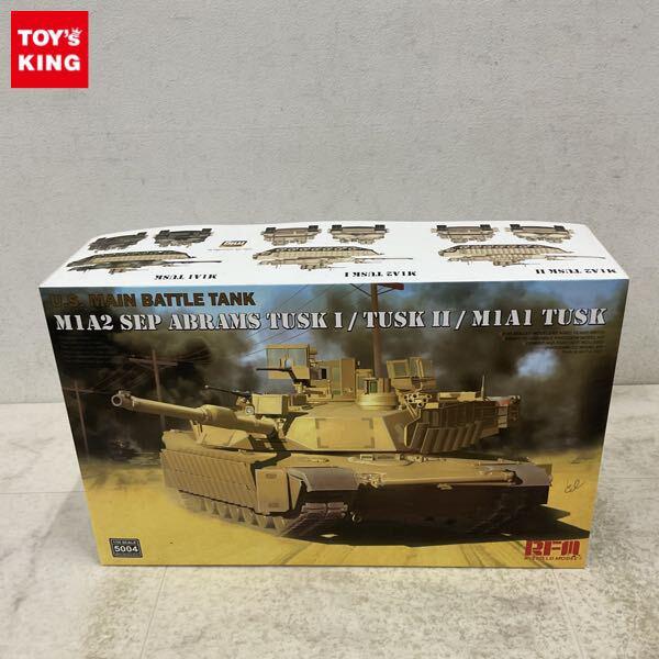 1円〜 ライフィールドモデル 1/35 U.S.MAIN BATTLE TANK M1A2 SEP TUSK I/II