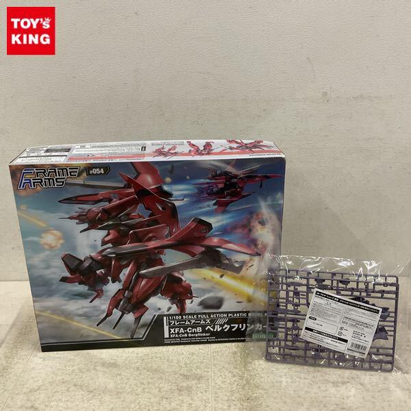1円〜 コトブキヤ フレームアームズ 1/100 ベルクフリンカー 特典付
