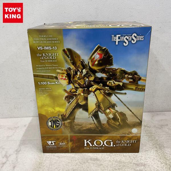 1円〜 ボークス IMS 1/100 ファイブスター物語/FSS ザ・ナイト・オブ・ゴールド
