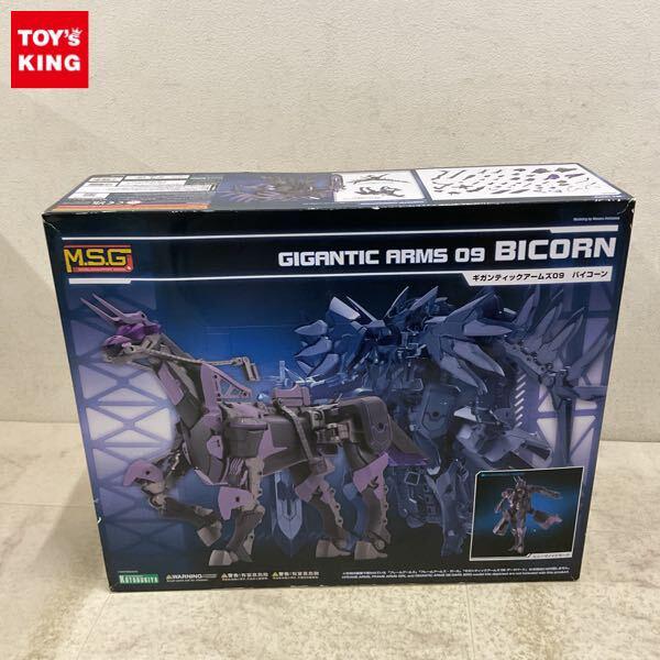 1円〜 コトブキヤ M.S.G ギガンティックアームズ09 バイコーン
