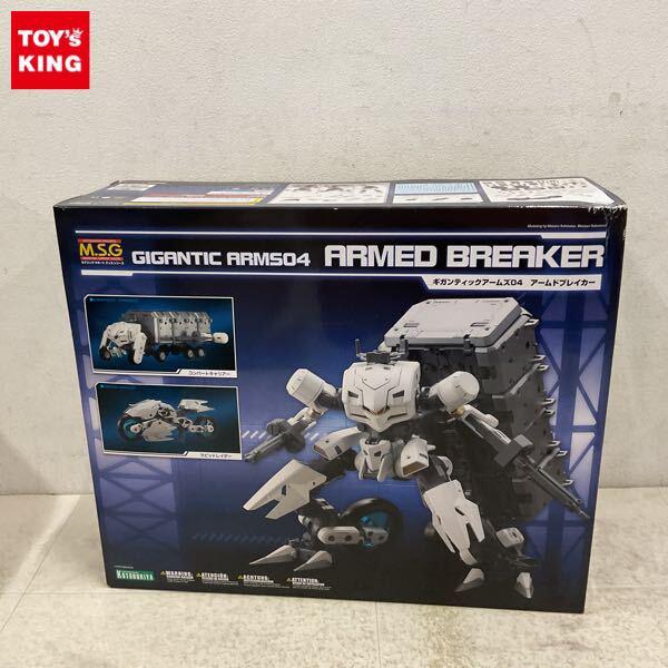1円〜 コトブキヤ M.S.G ギガンティックアームズ04 アームドブレイカー