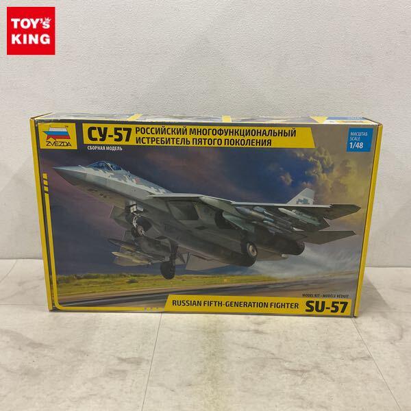 1円〜 ズベズダ 1/48 Russian Fifth-generation Fighter Su-57