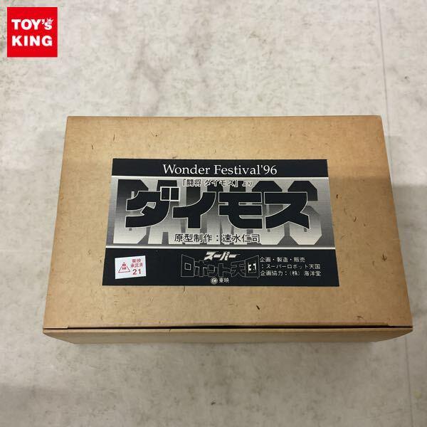 1円〜 スーパーロボット天国 闘将ダイモス ダイモス ガレージキット