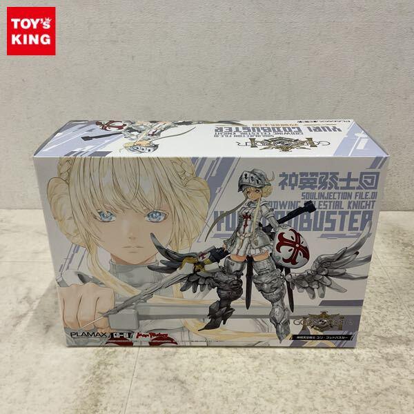 1円〜 PLAMAX GO-01 ゴッズオーダー 神翼天空騎士 ユリ・ゴッドバスター