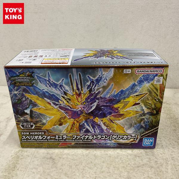 1円〜 SDガンダム ワールドヒーローズ THE LEGEND OF DRAGON KNIGHT スペリオルフォーミュラー ファイナルドラゴン クリアカラー