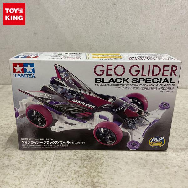 ミニ四駆シリーズのプラモデルを高額買取 | プラモデル売るなら