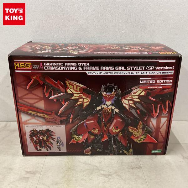 1円〜 コトブキヤ ギガンティックアームズ07EX クリムゾンウイング&フレームアームズ・ガール スティレット 特別カラー
