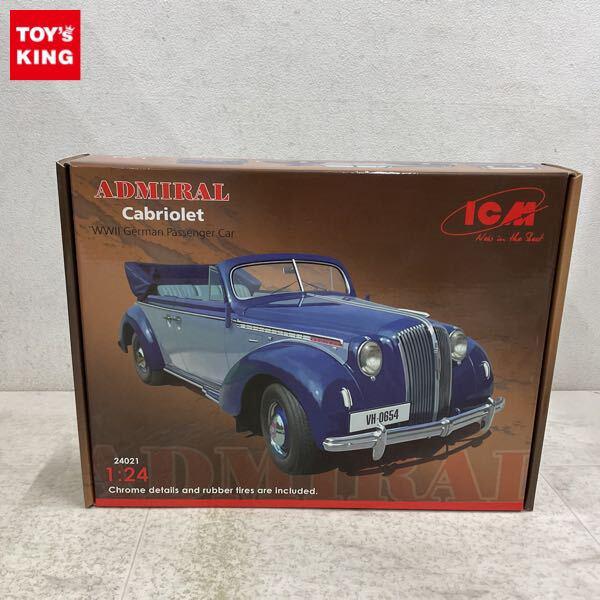 1円〜 ICM 1/24 ADMIRAL Cabriolet WWII German Passenger Car