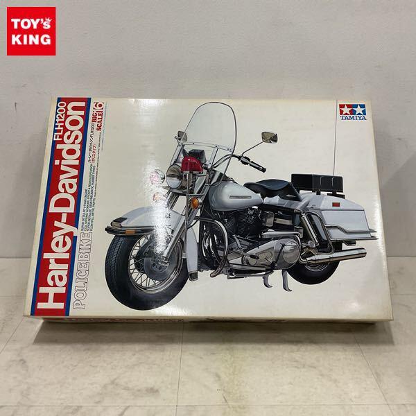 1円〜 タミヤ ビッグスケール 1/6 ハーレー・ダビットソン FLH1200 ポリスタイプ