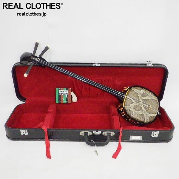 実際に弊社で買取させて頂いた沖縄 三線 蛇皮 爪・ハードケース付き 同梱×/D4X