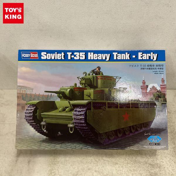 1円〜 ホビーボス 1/35 ソビエト T-35 重戦車 初期型