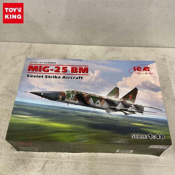 1円〜 ICM 1/48 MiG-25 BM ソビエト Strike Aircraft