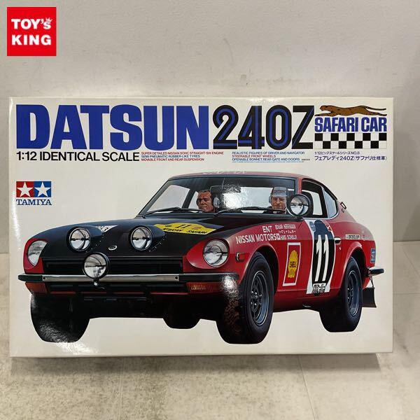 1円〜 タミヤ ビッグスケール 1/12 フェアレディ240Z サファリ仕様車