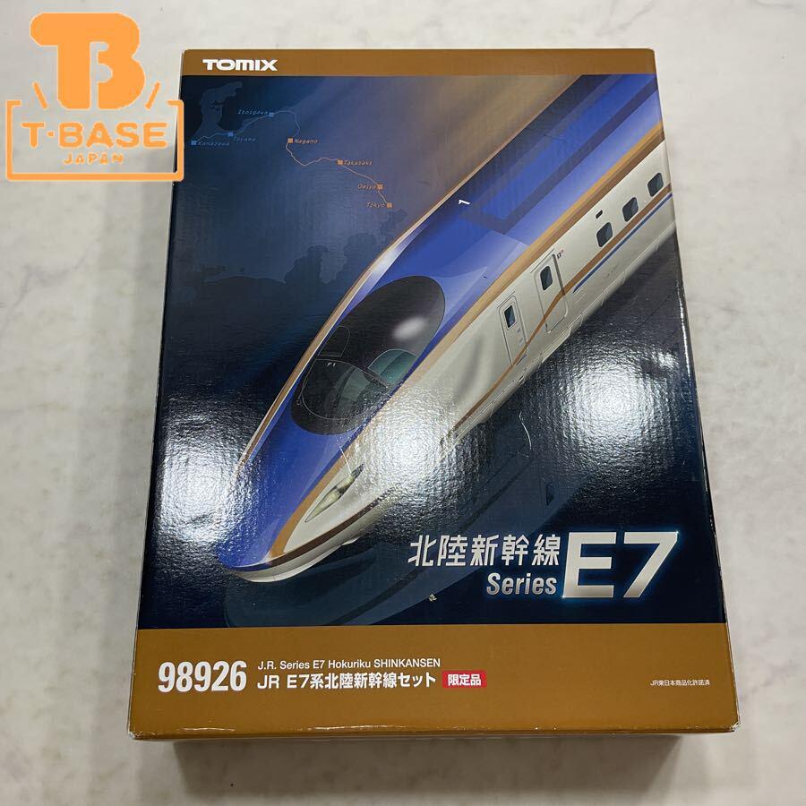TOMIXの鉄道模型を高額買取
