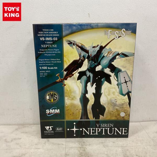 1円〜 ボークス IMS 1/100 ファイブスター物語/FSS V・サイレン ネプチューン