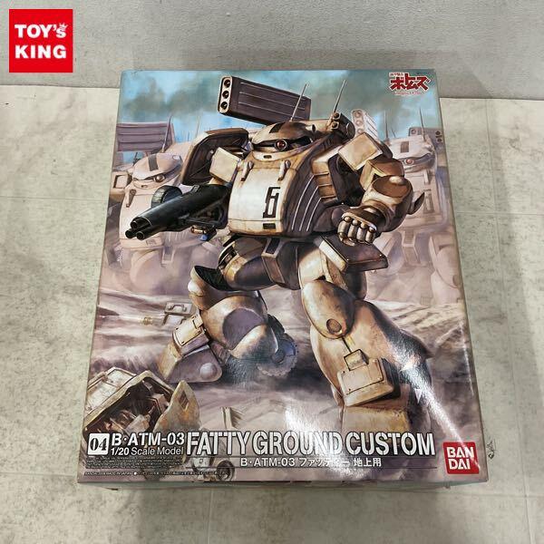 1円〜 バンダイ 1/20 装甲騎兵ボトムズ ペールゼン・ファイルズ B・ATM-03 ファッティー地上用