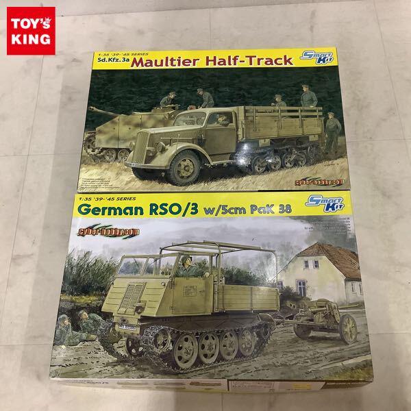 1円〜 サイバーホビー 1/35 ドイツ軍 RSO/03 ディーゼルエンジン型 w/5cm Pak38 対戦車砲、ハーフトラック マウルティア