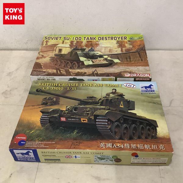 1円〜 ドラゴン 1/35 SOVIET SU-100 TANK DESTROYER BRITISH CRUISER TANK A34 COMET