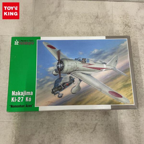1円〜 スペシャルホビー 1/32 九七式戦陸軍戦闘機 中島 キ27 ノモンハン エース
