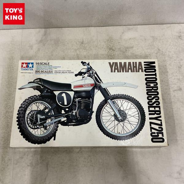 1円〜 タミヤ ビッグスケール 1/6 ヤマハ モトクロッサー YZ250