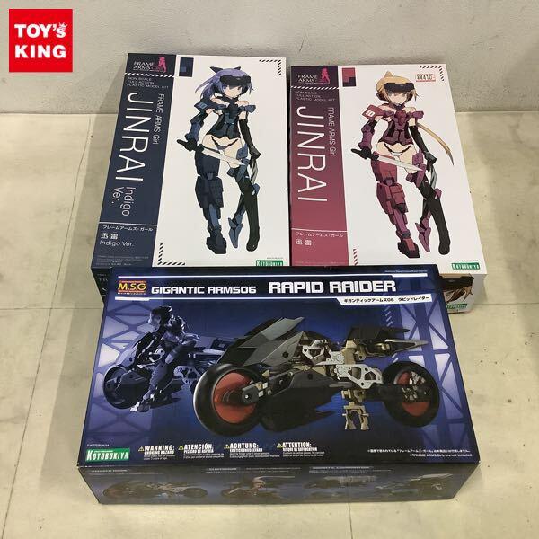 1円〜 コトブキヤ フレームアームズ・ガール 迅雷 lndigo Ver. M.S.G ギガンティックアームズ06 ラピッドレイダー