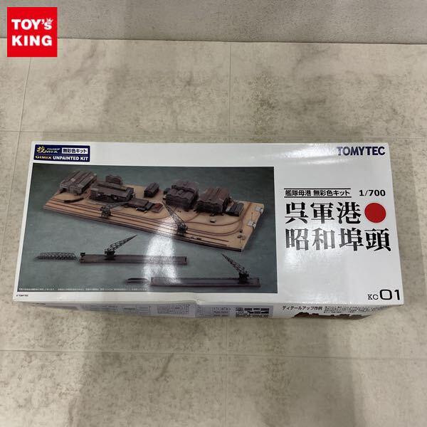 1円〜 トミーテック 技MIX 1/700 艦隊母港 呉軍港 昭和埠頭